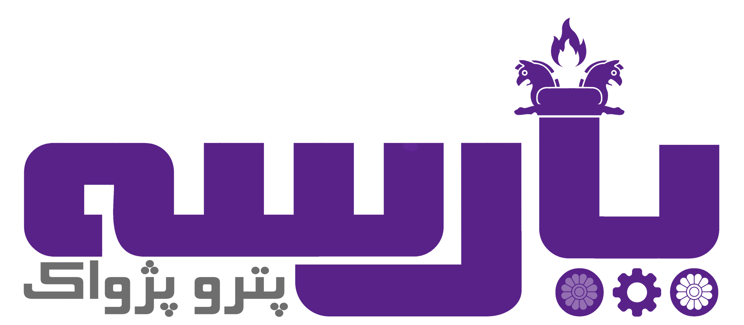 پترو پژواک پارسه